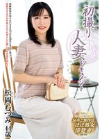親戚のエロガキ2人を預かった夜に川の字で両乳首を責められ発情3Pしてしまう叔母 シリーズ全9人まるごとBEST