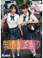 生イキざかり「どんなおちんちん挿れても気持ちいいんだね!」大好きなクラスメイトが今、目の前でボクの友達とSEXしている。普段は大人しい感じなのに、あんなにエッチでスケベな顔するなんて…。嫉妬で狂いそうだけど、めちゃめちゃ興奮して超勃起してる。