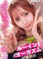 「お漏らし射精なら浮気じゃないっしょ?」彼女のギャル妹にSEXの相談したら早漏チ○ポを弄ばれ絶頂感おあずけルーインドオーガズムで射精調教させられた。 斎藤あみり