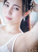 あなた、許して…。 濡れた再会7 藤原真帆