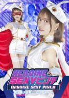 HEROINE SEXYピンチ 魔法美少女戦士ピュアティー
