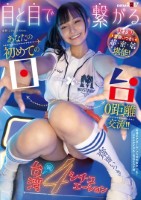 目と目で繋がる! あなたの初めての日×台0距離交流!! 初主観 齋齋いつきを超密着堪能! 台湾的4シチュエーション