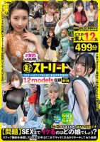 Tokyoストリート #005 disk 2