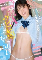 超Acupクビレ53cm元子役JD 櫻ももな(20) 驚愕AVデビュー まだまだカラダは子役だけど、エッチはドスケベ主役になりたい!