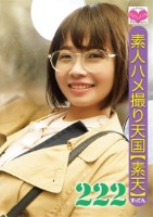 ハメ撮り天国 すってん 222