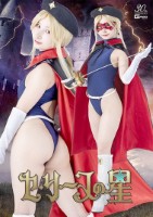 セ・リーヌの星