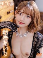 IRIS/希島あいり