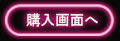 バスケットの中を見る