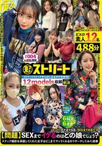 Tokyoストリート #004