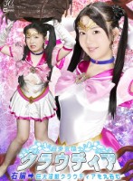 美少女戦士クラウディア 右編→巨大淫獣クラウディアを丸呑む