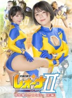 太陽の戦士レオーナSEASON 妖怪魔人オニタロー編 【前編】