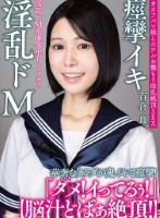 淫乱ドM系優等生りょうチャン 【脳汁どばぁ絶頂!】 華奢なカラダが鬼イキで痙攣!#オフパコ娘とホテルお籠もり淫乱絶頂SEX 百合良