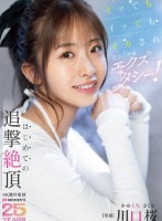 イッてもイッてもイカされガクブルエク..