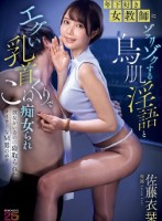 年下好き女教師にゾックゾクする鳥肌淫..