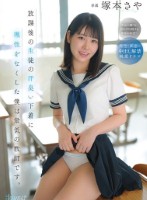 放課後の生徒の汗臭い下着に理性をなく..