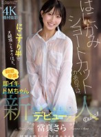 はにかみショートカットのあの子は、に..