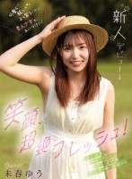 笑顔、超絶フレッシュ!可愛く眩しくよ..