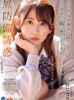 定年間際の中年教師を沼らせる、学年一..