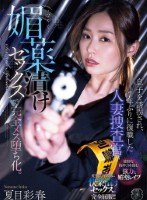 息子を誘拐され、7年ぶりに復職した人..