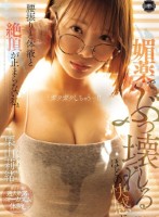 媚薬でぶっ壊れるほどの快感に、腰振り..