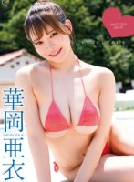 トリコにしてあげる/華岡亜衣